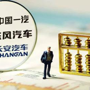 领行股权投资公司成立 三大车企联手阿里腾讯，受托管理股权投资基金