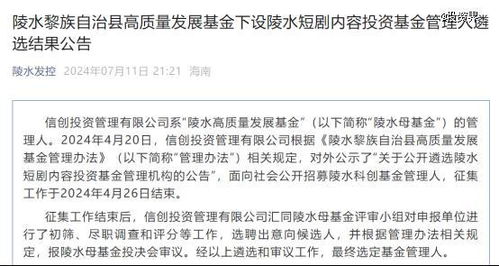 泥藕资本受托管理一支短剧基金 影视投资的数字化转型之路