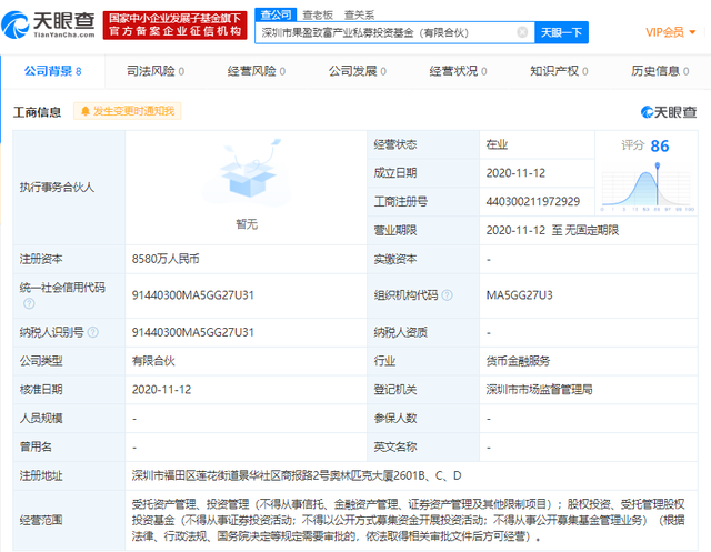 百果园、深创投等联合成立产业私募投资基金