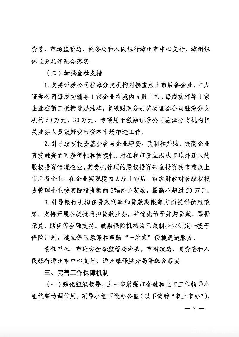 观澜汇丨走进国宝名药片仔癀，领略中国制造