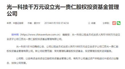 震爆！战略联姻国内顶级创投，打造最强联盟，受托管理股权投资基金扬帆起航